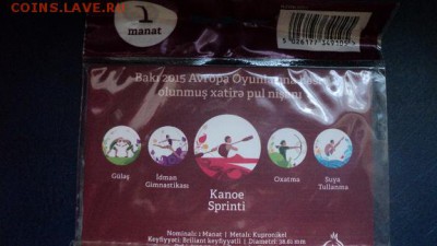 Евроигры Азербайджан 2015. - 21,08 (23)