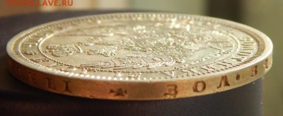 Монета Рубль 1854 до 28=08=2016 22*00мск - DSCN2959.JPG