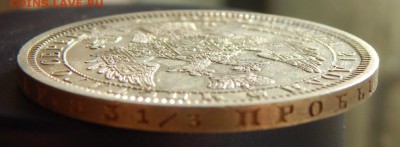Монета Рубль 1854 до 28=08=2016 22*00мск - DSCN2960.JPG