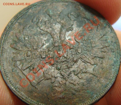 2 копейки 1863 ЕМ - DSC02370.JPG