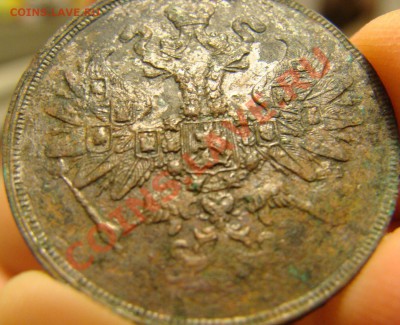 2 копейки 1863 ЕМ - DSC02351.JPG