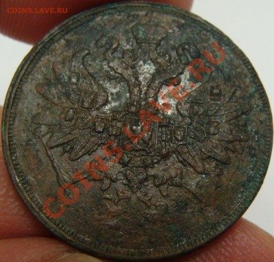 2 копейки 1863 ЕМ - DSC02367.JPG