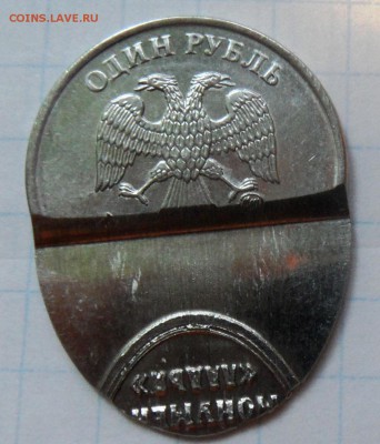 1 рубль Монумент ладья - SAM_4621.JPG
