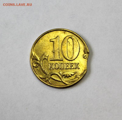 10 коп. 2015г. М выкус до 26.08. в 22-15ч. МСК - 1k10k2015 (1).JPG