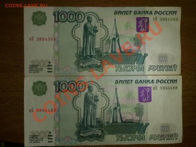 Радары,красивые и редкие номера! - 03122010320
