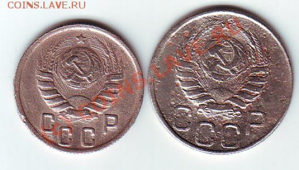 15 коп 1944,20 коп 1944г до 28 февраля 20-00 по МСК - 15 20 коп 44 ав