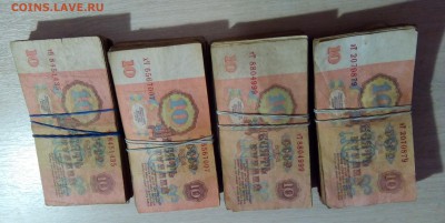 10 рублей 1961 года 400 штук. - IMG_20160824_194025
