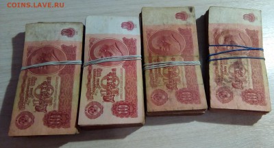 10 рублей 1961 года 400 штук. - IMG_20160824_194039