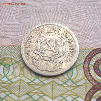 15 копеек 1923 год шт.1.1, шт.1.2. + 10 копеек 1923 год - 10