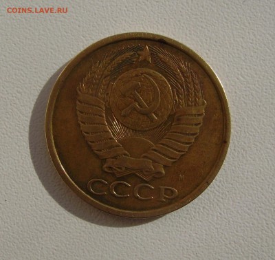 5 КОПЕЕК 1990 М до 30.08.2016 22.00 - 2.JPG