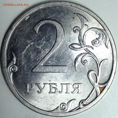 2 рубля 2009г. ммд шт.Н-4.4Б Редкая! до 24.08.2016 - IMG_2869.JPG
