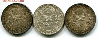 Рубли 1921-2шт. Рубли 1924-3шт. короткий до 26.08. в 22.00 - img795
