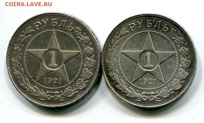 Рубли 1921-2шт. Рубли 1924-3шт. короткий до 26.08. в 22.00 - img790