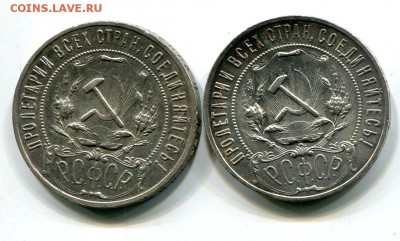 Рубли 1921-2шт. Рубли 1924-3шт. короткий до 26.08. в 22.00 - img794