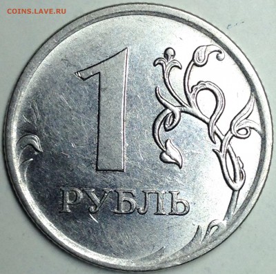 1 рубль 2010г. ммд шт.3.3А4 реверс №1 до 24.08.2016 - IMG_2873.JPG