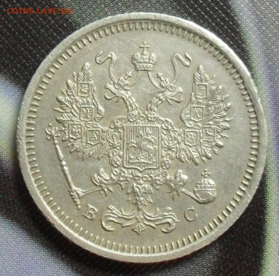 10 копеек 1916 года в коллекцию - SAM_7948.JPG