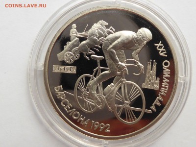 1 рубль 1991. Барселона 1992. ВЕЛОСИПЕД. 21.00 29.08.16 - 6357355622