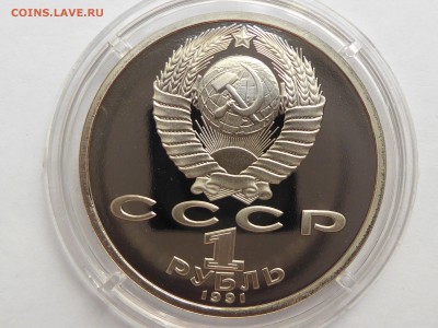 1 рубль 1991. Барселона 1992. ВЕЛОСИПЕД. 21.00 29.08.16 - 6357355622_1