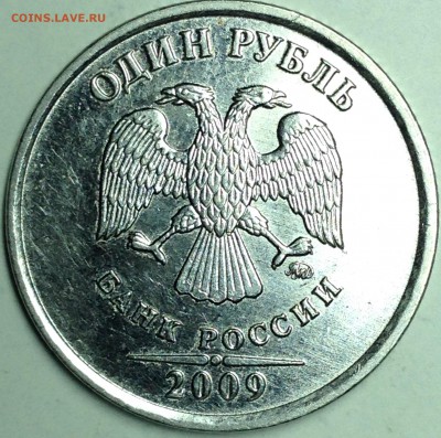 1 рубль 2010г. ммд шт.3.3А3 до 24.08.2016 - IMG_2879.JPG