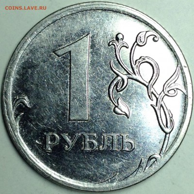 1 рубль 2010г. ммд шт.3.3А3 до 24.08.2016 - IMG_2880.JPG