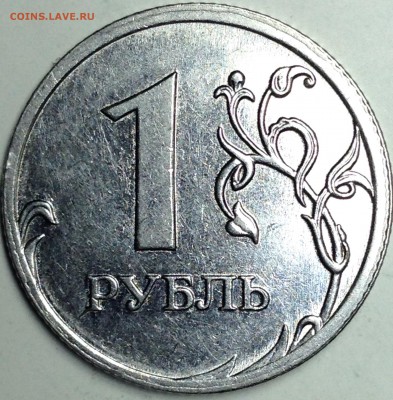 1 рубль 2010г. ммд шт.3.3А3 до 24.08.2016 - IMG_2878.JPG