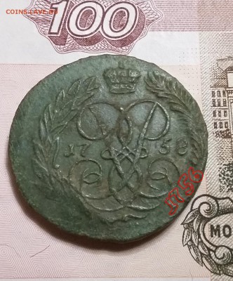 2 копейки 1758 года. Надпись сверху. Екатеринбург. До 30.08 - 11.JPG