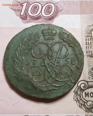 2 копейки 1758 года. Надпись сверху. Екатеринбург. До 30.08 - 1