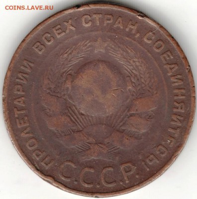 5 копеек 1924 г. до 30.08.16 г. в 23.00 - Scan-160824-0049