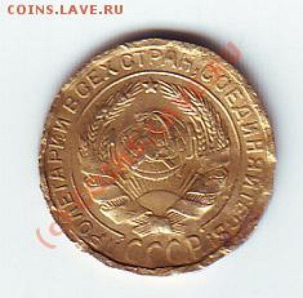 2 коп 1933г до 28 февраля 20-00 по МСК - 2 коп33 аверс
