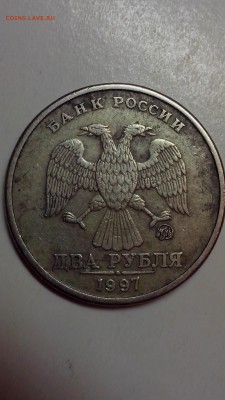 Помощь в определении 2 рубля 1997 ммд.. - IMG_20160824_214431