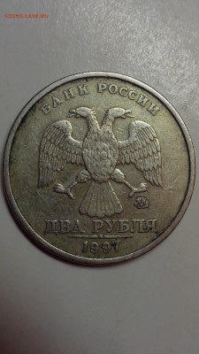 Помощь в определении 2 рубля 1997 ммд.. - IMG_20160824_214450