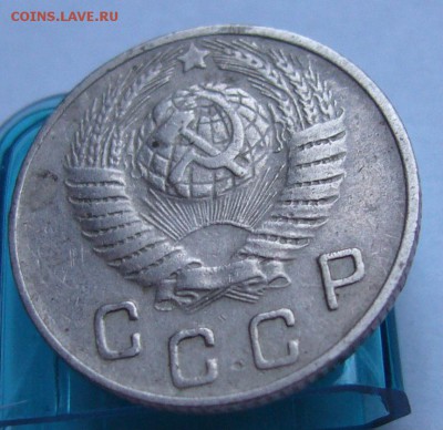 20,15 копеек 1951,10 копеек 1949 хорошие до 26.08 в 22-00 - P1020818.JPG