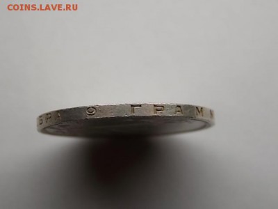 50 копеек 1927 года в ИДЕАЛЕ! до 28.08 22:00 БЛИЦ - DSCN2651.JPG