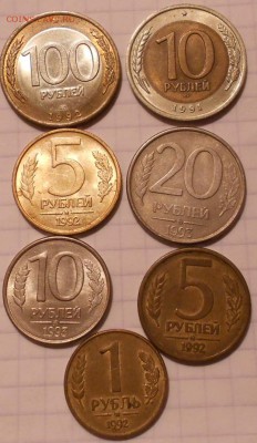 Монеты 91.92.93 года    до. 26.08.16 - 91.92.93 002.JPG