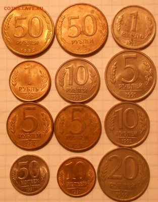 Монеты 91.92.93 года    до. 26.08.16 - 91.92.93 007.JPG