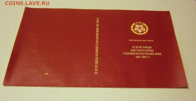 Альбом для монет в капсулах своими руками - P8250396.JPG