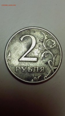 Помощь в определении 2 рубля 1997 ммд.. - IMG_20160824_225218