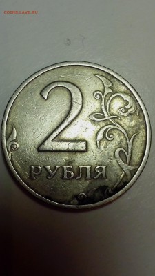Помощь в определении 2 рубля 1997 ммд.. - IMG_20160824_225238