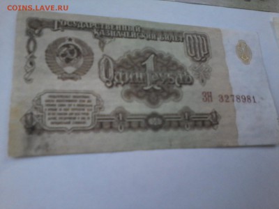 Боны СССР 1, 3, 25 рублей - определение подлинности и оценка - 20160824_114142