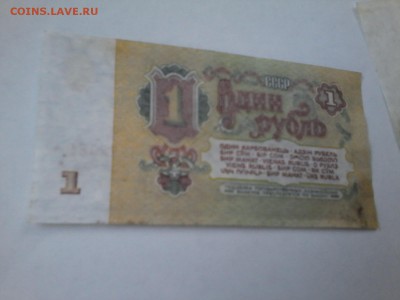 Боны СССР 1, 3, 25 рублей - определение подлинности и оценка - 20160824_114132