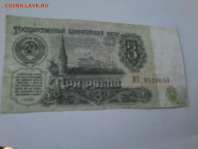 Боны СССР 1, 3, 25 рублей - определение подлинности и оценка - 20160824_114222