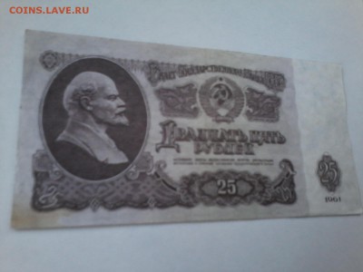 Боны СССР 1, 3, 25 рублей - определение подлинности и оценка - 20160824_114203