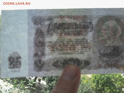 Боны СССР 1, 3, 25 рублей - определение подлинности и оценка - IMG_20160824_131813