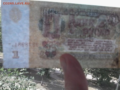 Боны СССР 1, 3, 25 рублей - определение подлинности и оценка - 20160824_114439