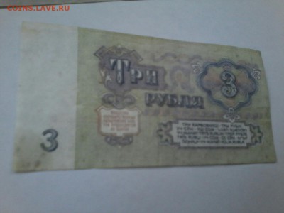 Боны СССР 1, 3, 25 рублей - определение подлинности и оценка - IMG_20160824_132116