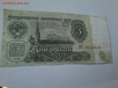 Боны СССР 1, 3, 25 рублей - определение подлинности и оценка - IMG_20160824_132037