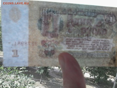 Боны СССР 1, 3, 25 рублей - определение подлинности и оценка - IMG_20160824_131936