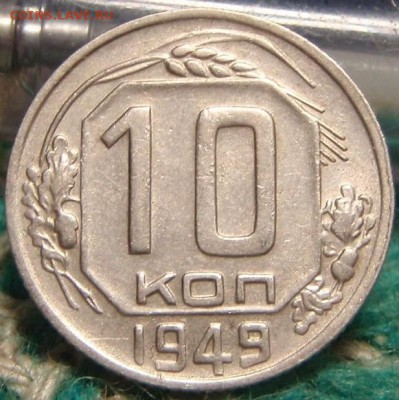 3х10 коп 1949 - чса 057.JPG