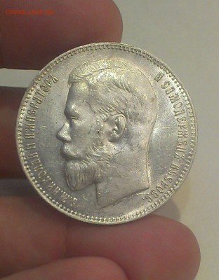 Рубль 1897 АГ с точкой - UNC в штемпельном блеске, на оценку - 4