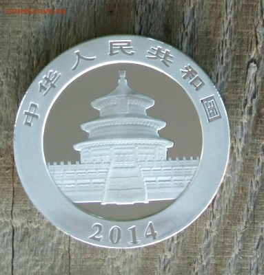 10 юаней 2014 UNC, СЕРЕБРО, 31,1 грамм - панда 2014 - 2